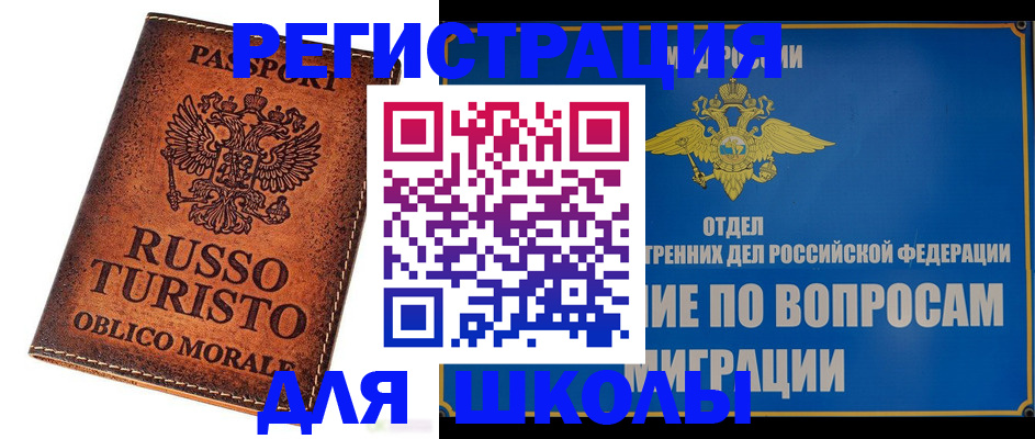 временная регистрация 2025 в Спасске-Дальнем