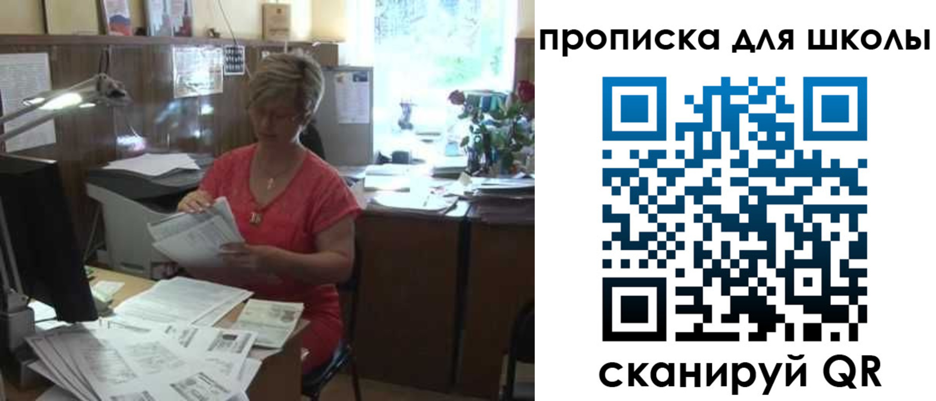 временная регистрация для школы в Спасске-Дальнем