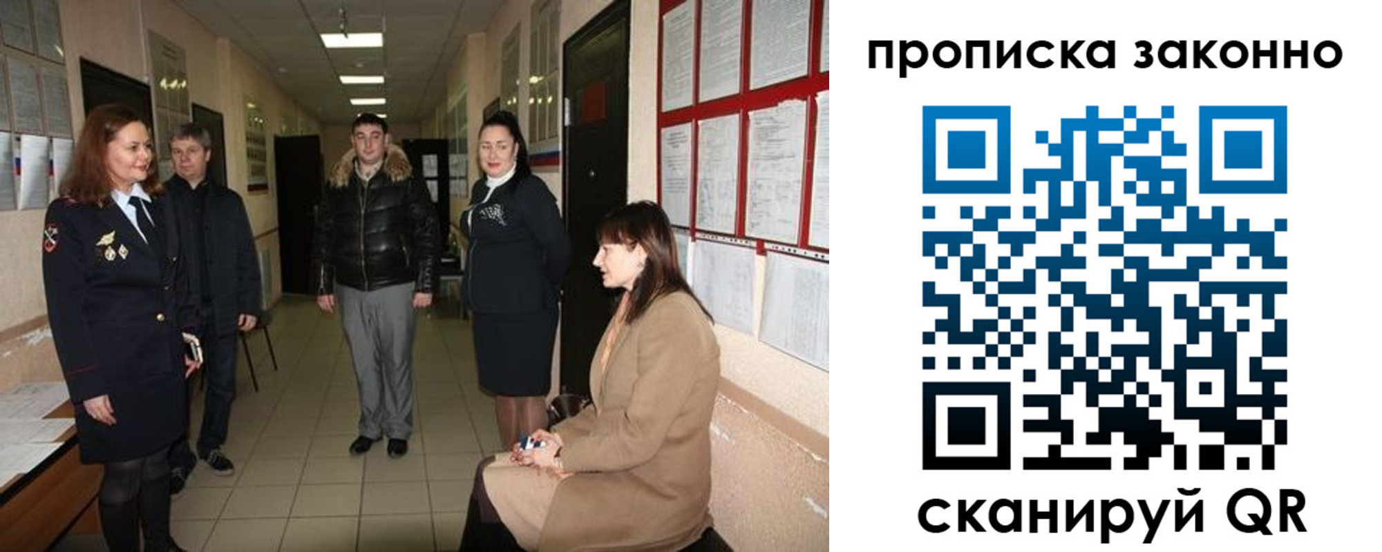 прописка в квартире в Спасске-Дальнем