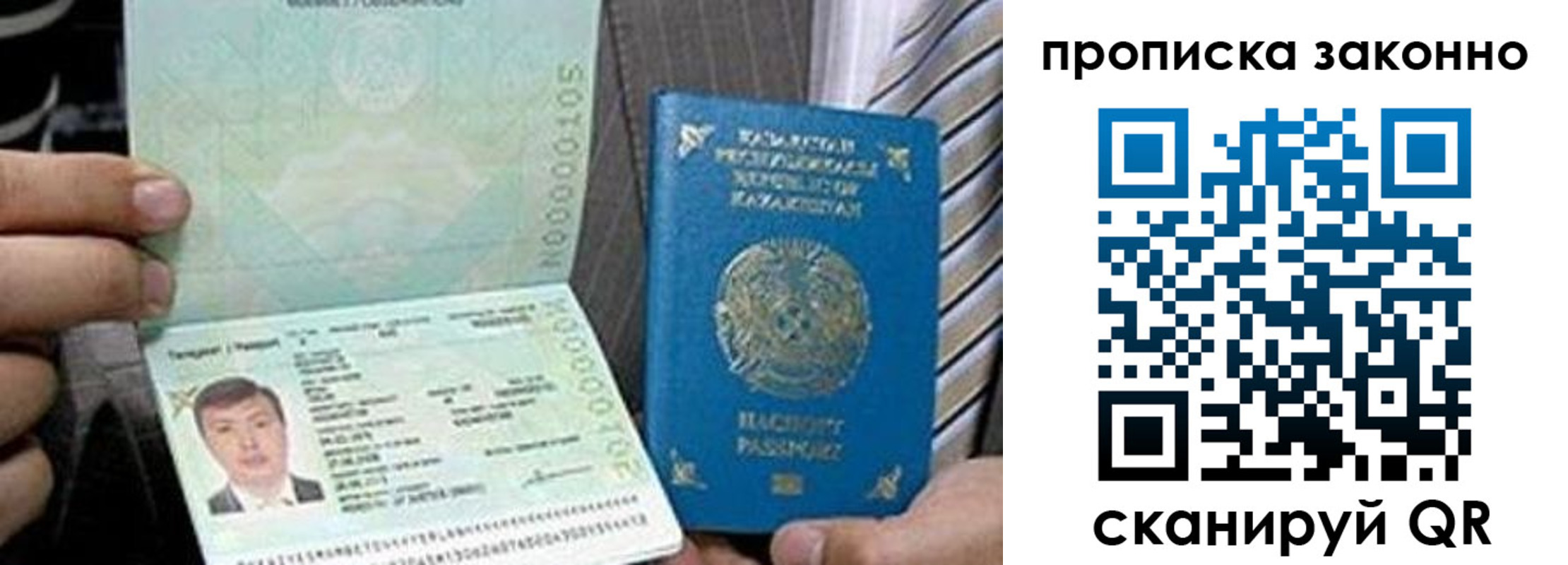 временная регистрация для школы в Спасске-Дальнем