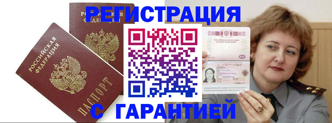 регистрация для школы в Спасске-Дальнем