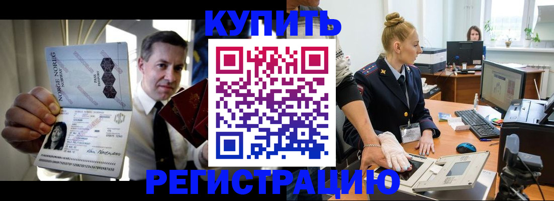 прописка регистрация в Спасске-Дальнем