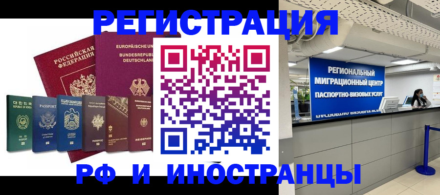 купить прописку в Спасске-Дальнем