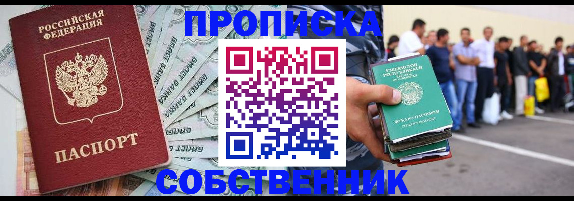 временная регистрация адрес в Спасске-Дальнем