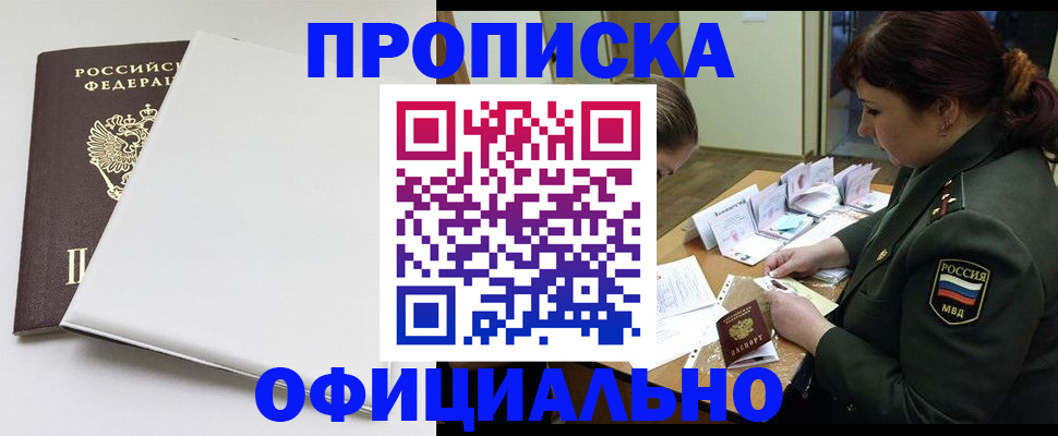 найти адрес прописки в Спасске-Дальнем