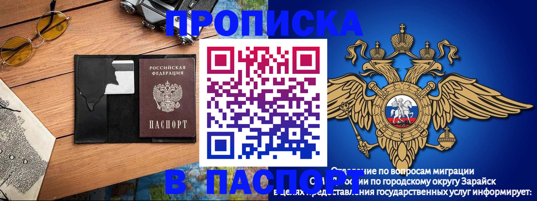 временная регистрация поиск в Спасске-Дальнем